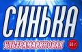 Красители, Краски для Тканей
